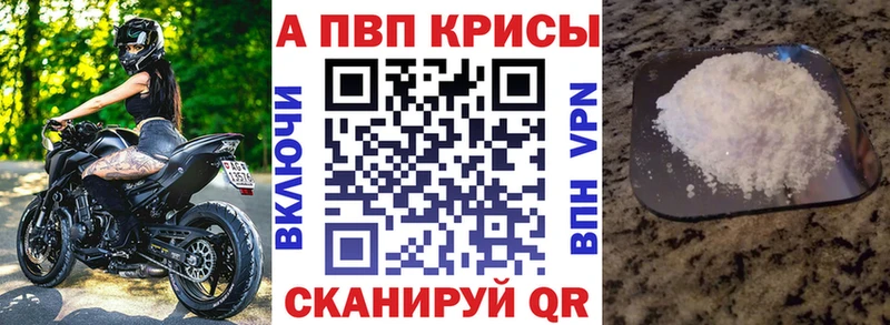 Alfa_PVP крисы CK Старая Купавна