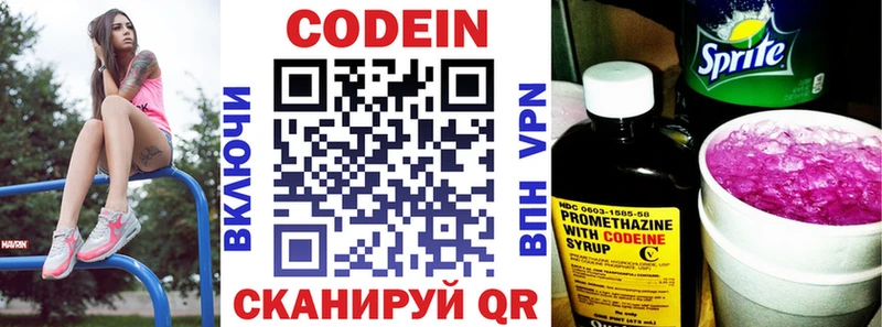 купить наркотик  Старая Купавна  Codein Purple Drank 