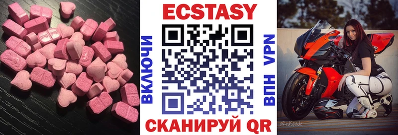Ecstasy 280 MDMA Старая Купавна