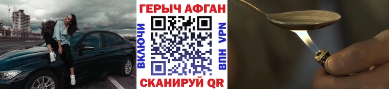 Героин Афган  Старая Купавна 