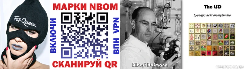Марки 25I-NBOMe 1,5мг  закладка  Старая Купавна 