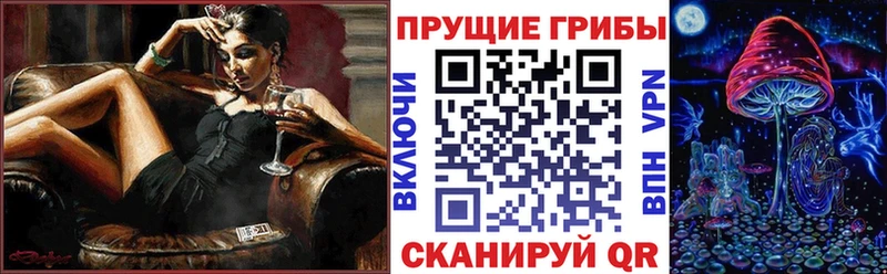 Галлюциногенные грибы Magic Shrooms  Старая Купавна 